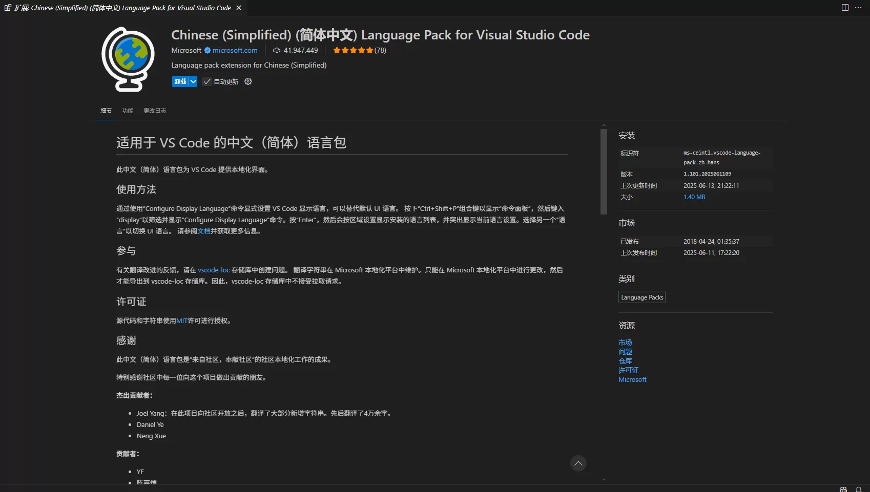 Visual Studio Code扩展推荐 Visual Studio Code扩展推荐