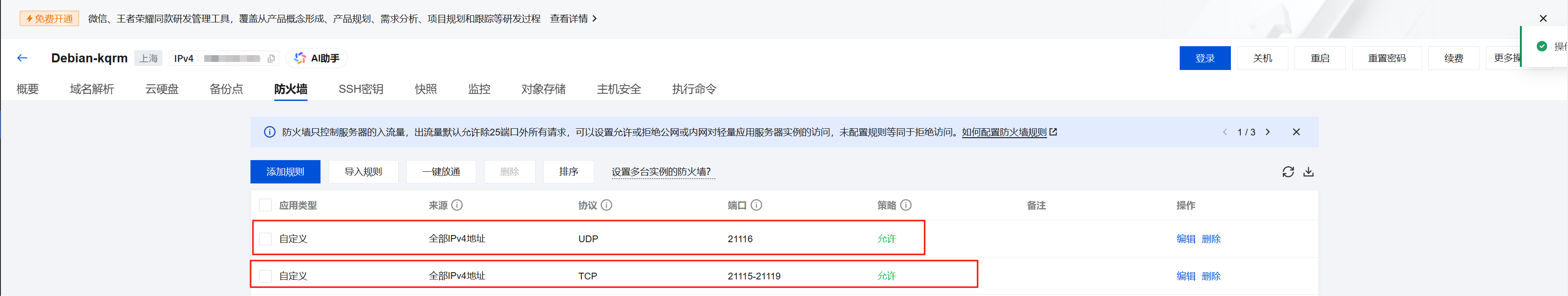 Docker部署RustDesk教程 Docker部署RustDesk教程