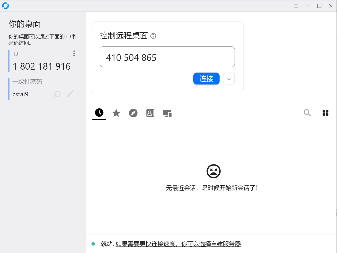 Docker部署RustDesk教程 Docker部署RustDesk教程