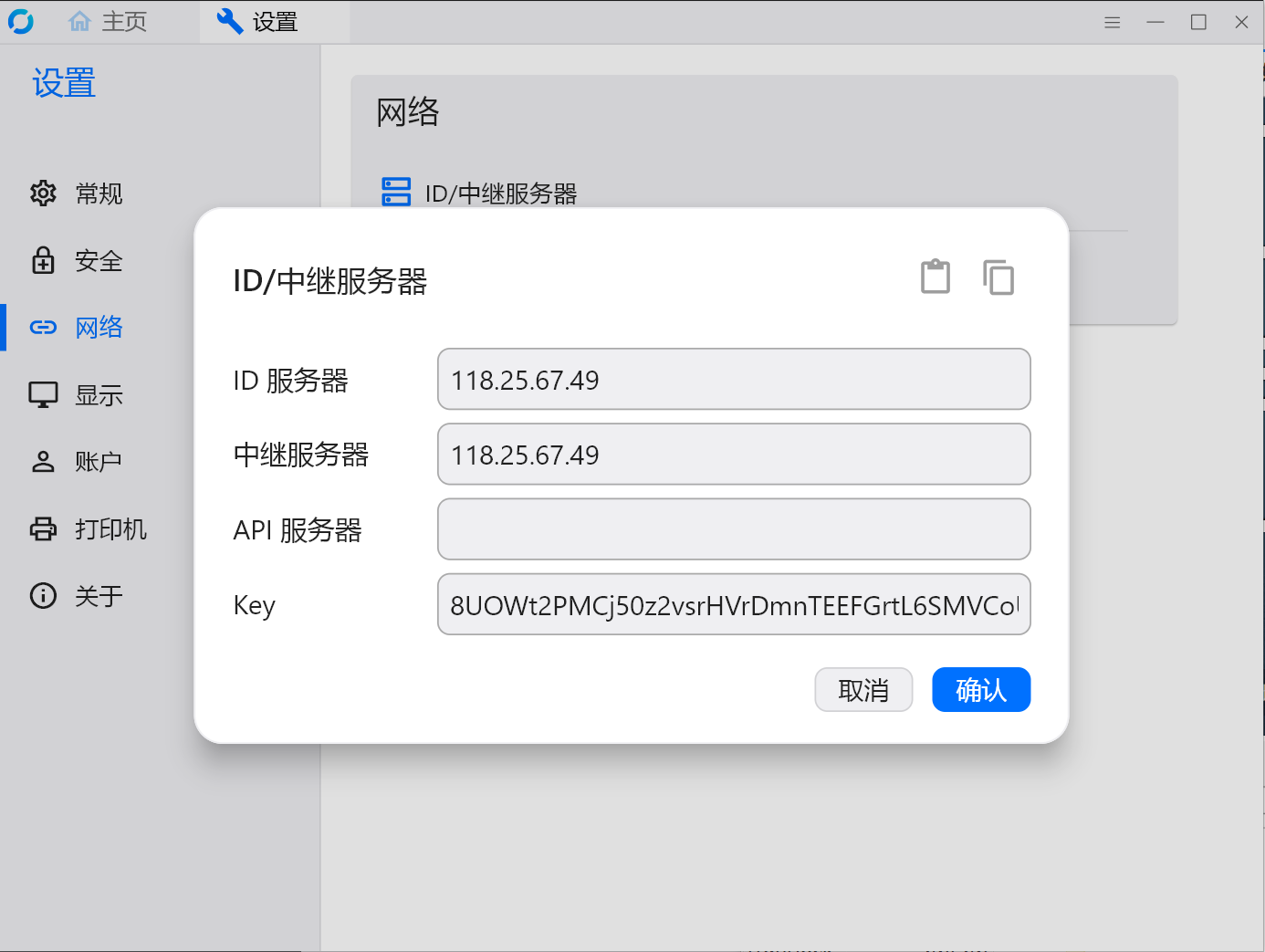 Docker部署RustDesk教程 Docker部署RustDesk教程