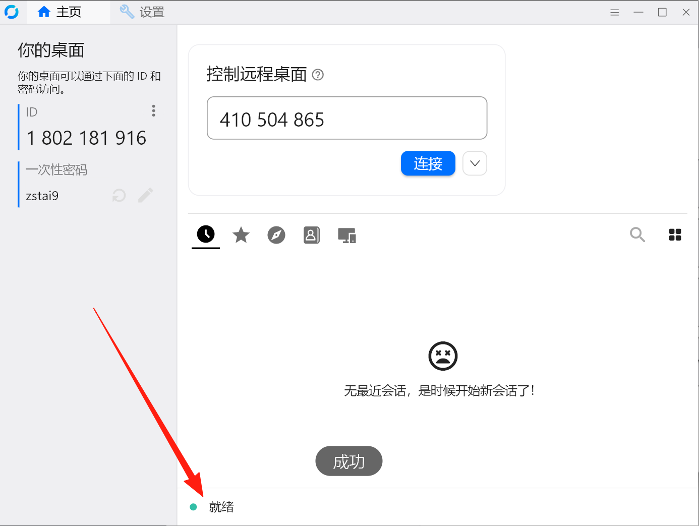 Docker部署RustDesk教程 Docker部署RustDesk教程