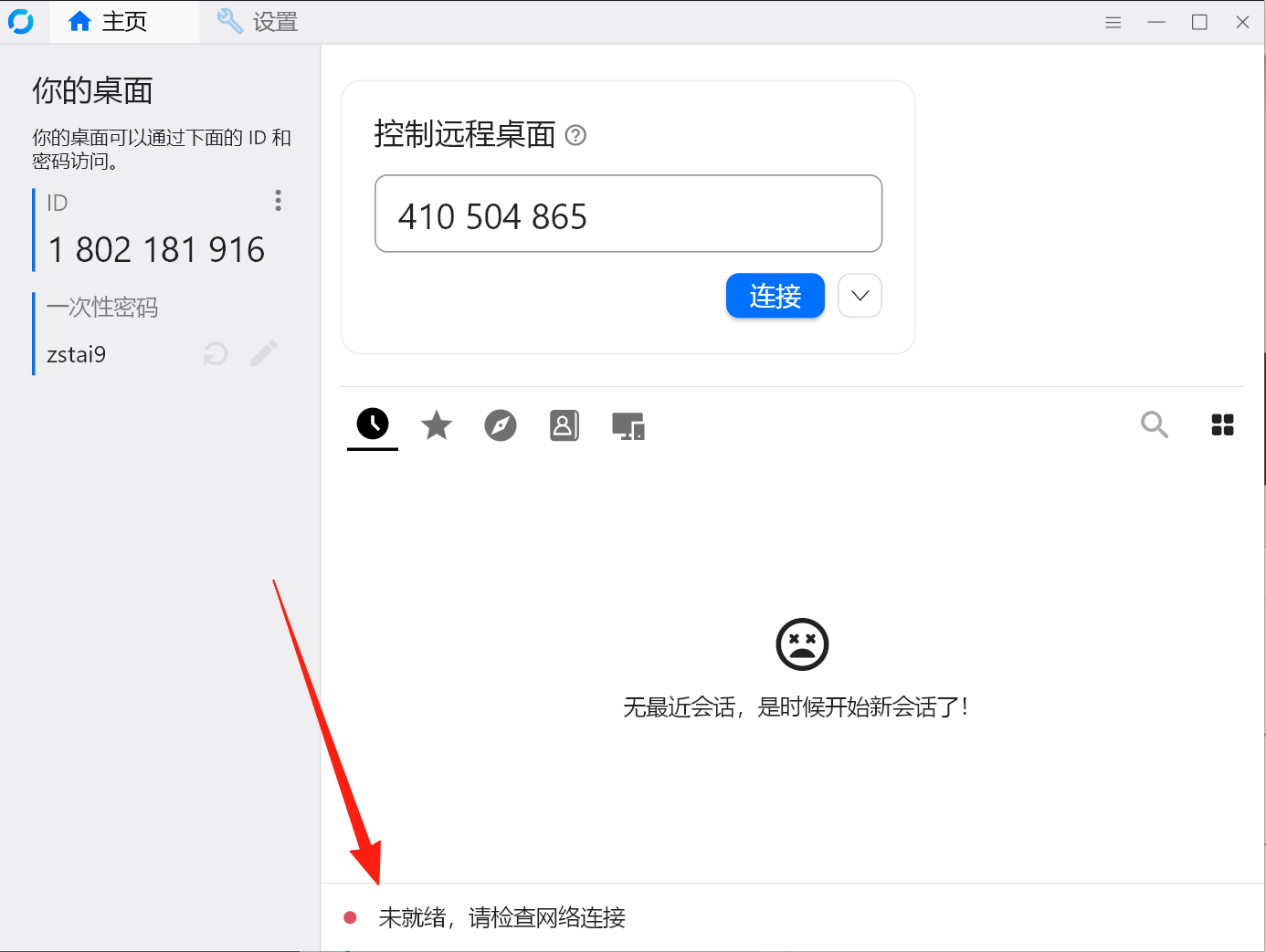 Docker部署RustDesk教程 Docker部署RustDesk教程