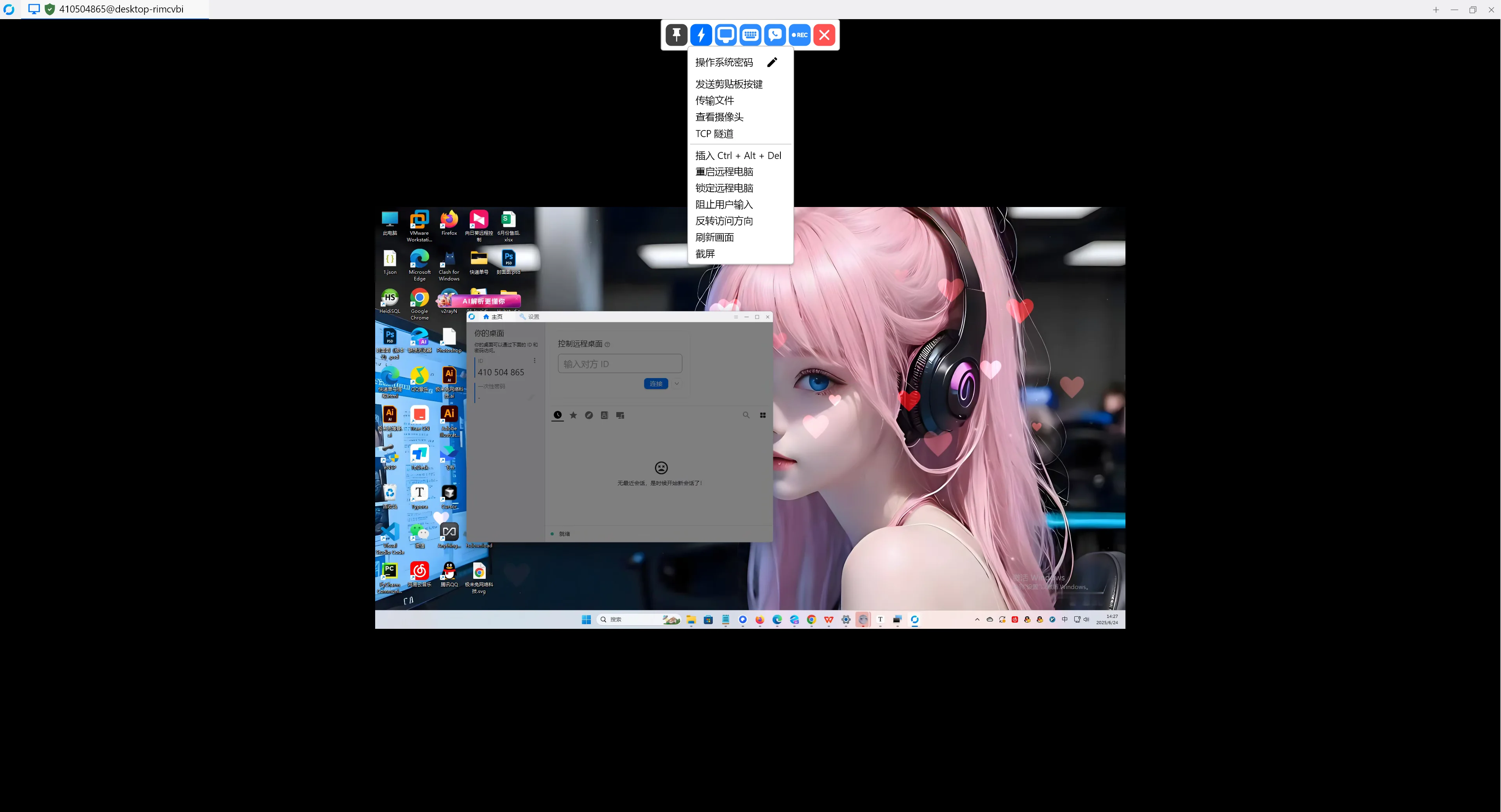 Docker部署RustDesk教程 Docker部署RustDesk教程