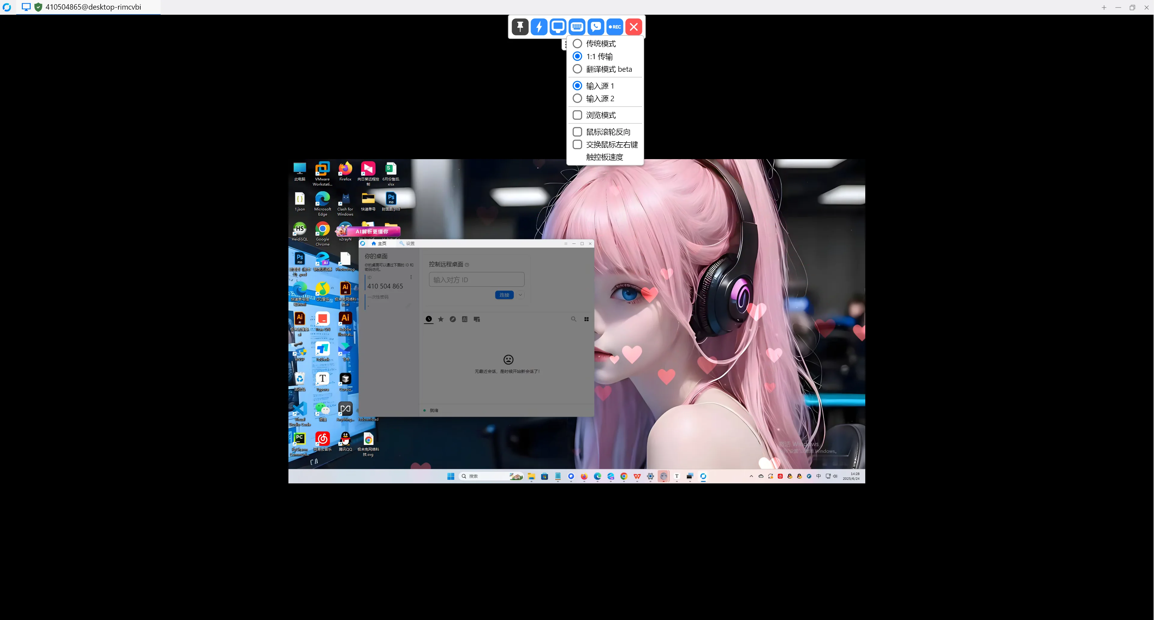 Docker部署RustDesk教程 Docker部署RustDesk教程