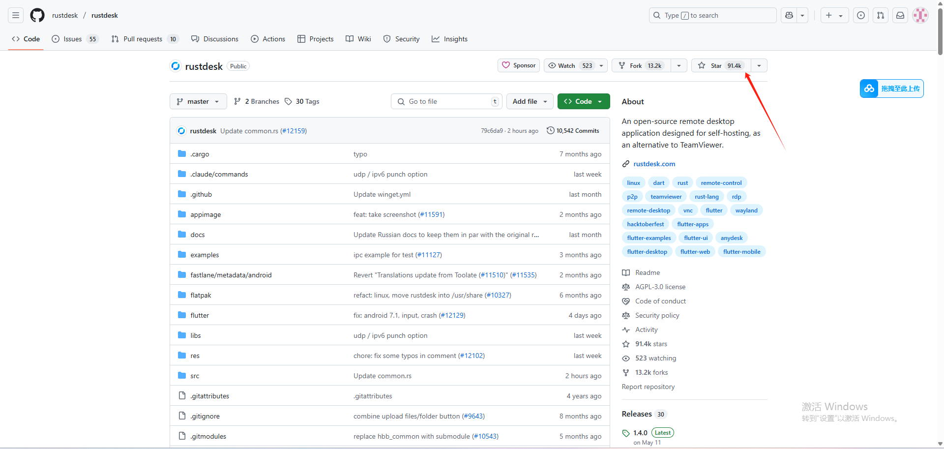 Docker部署RustDesk教程 Docker部署RustDesk教程