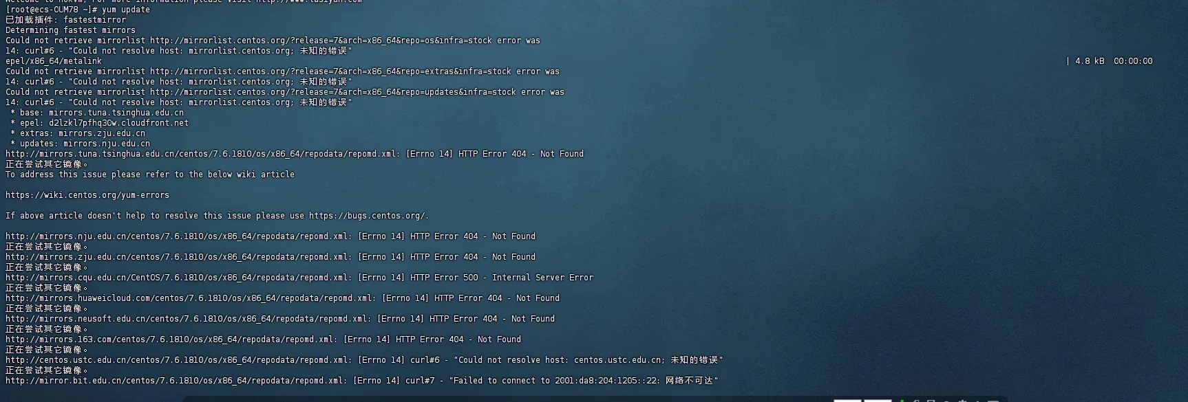 Centos更换yum源 Centos更换yum源