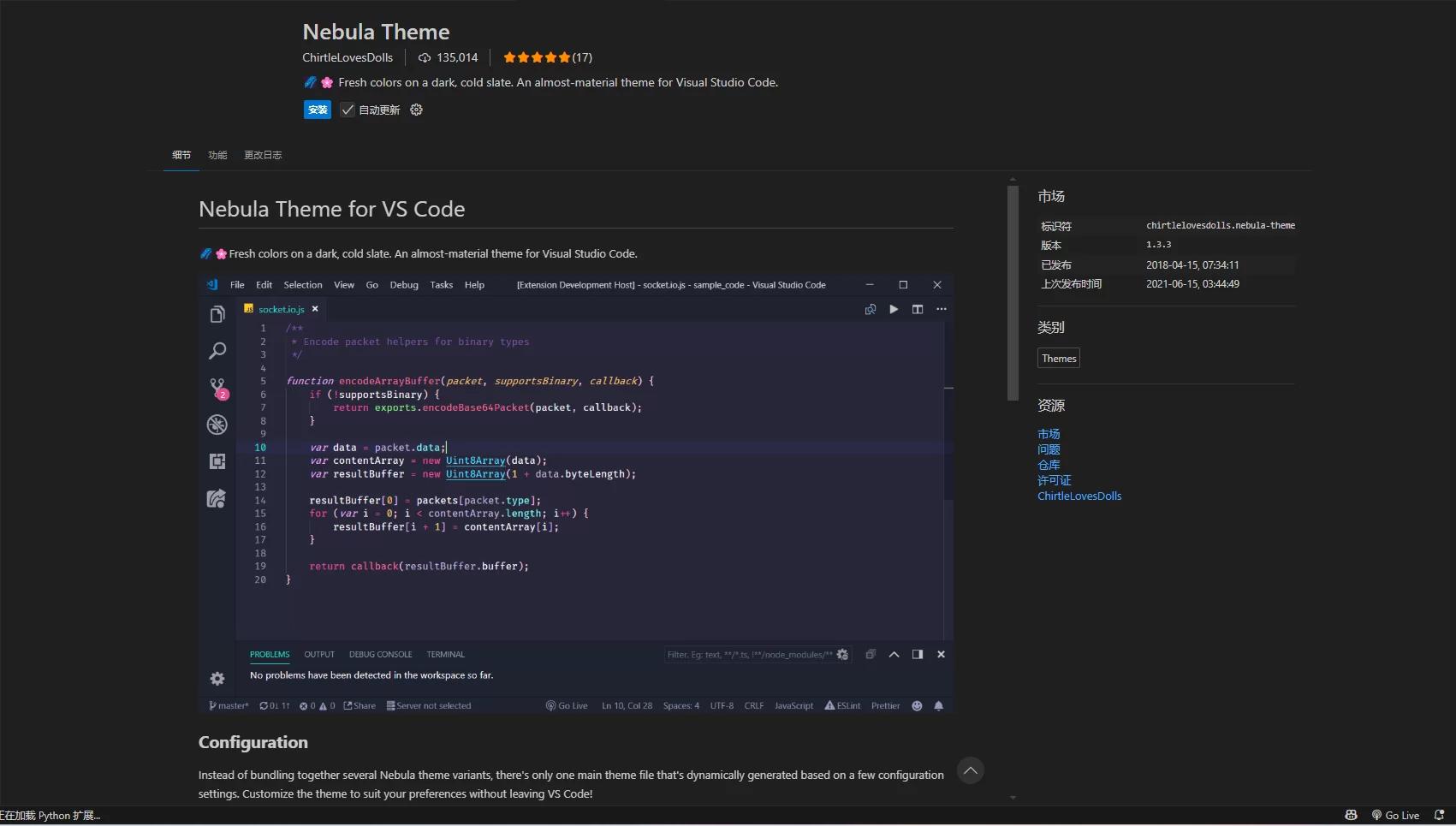 Visual Studio Code扩展推荐 Visual Studio Code扩展推荐