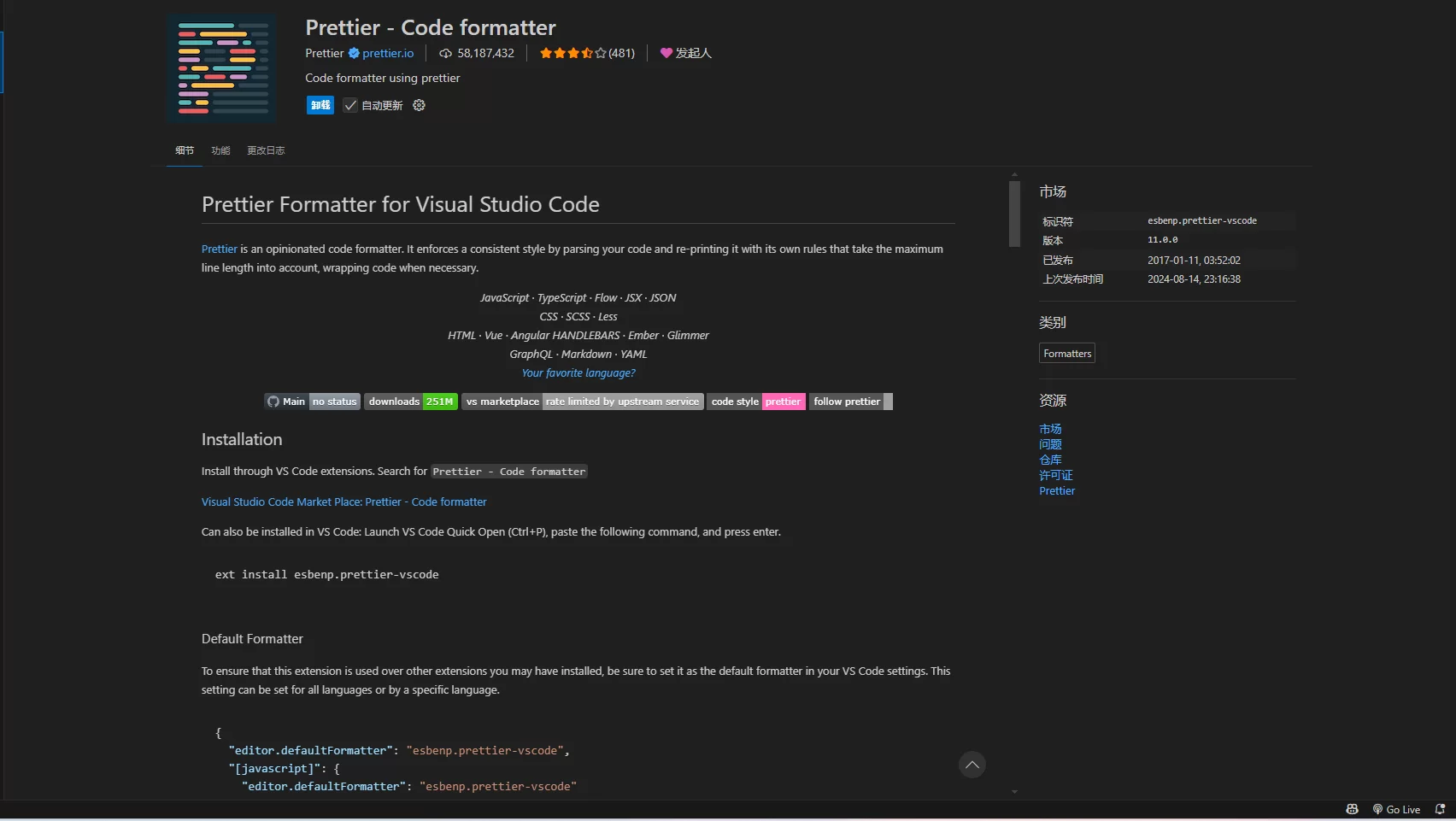 Visual Studio Code扩展推荐 Visual Studio Code扩展推荐