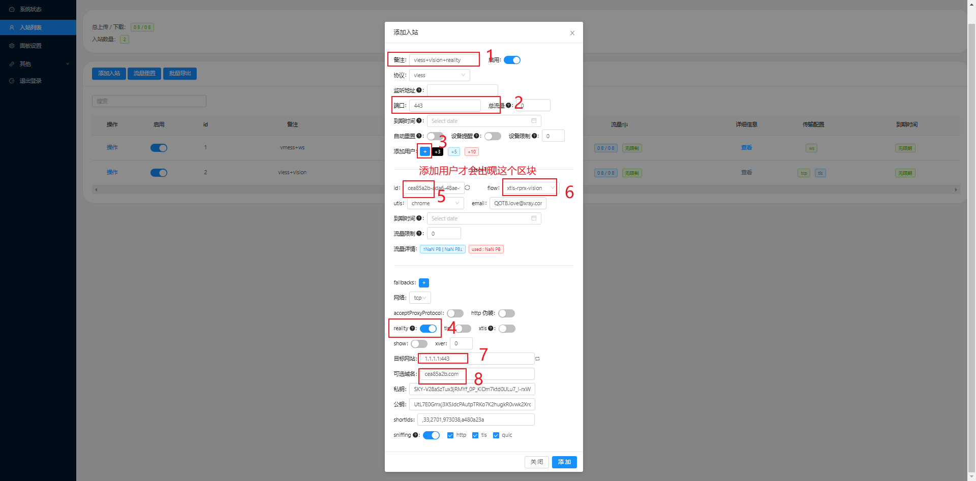 【零基础】2025最新保姆级纯小白节点搭建教程 【零基础】2025最新保姆级纯小白节点搭建教程