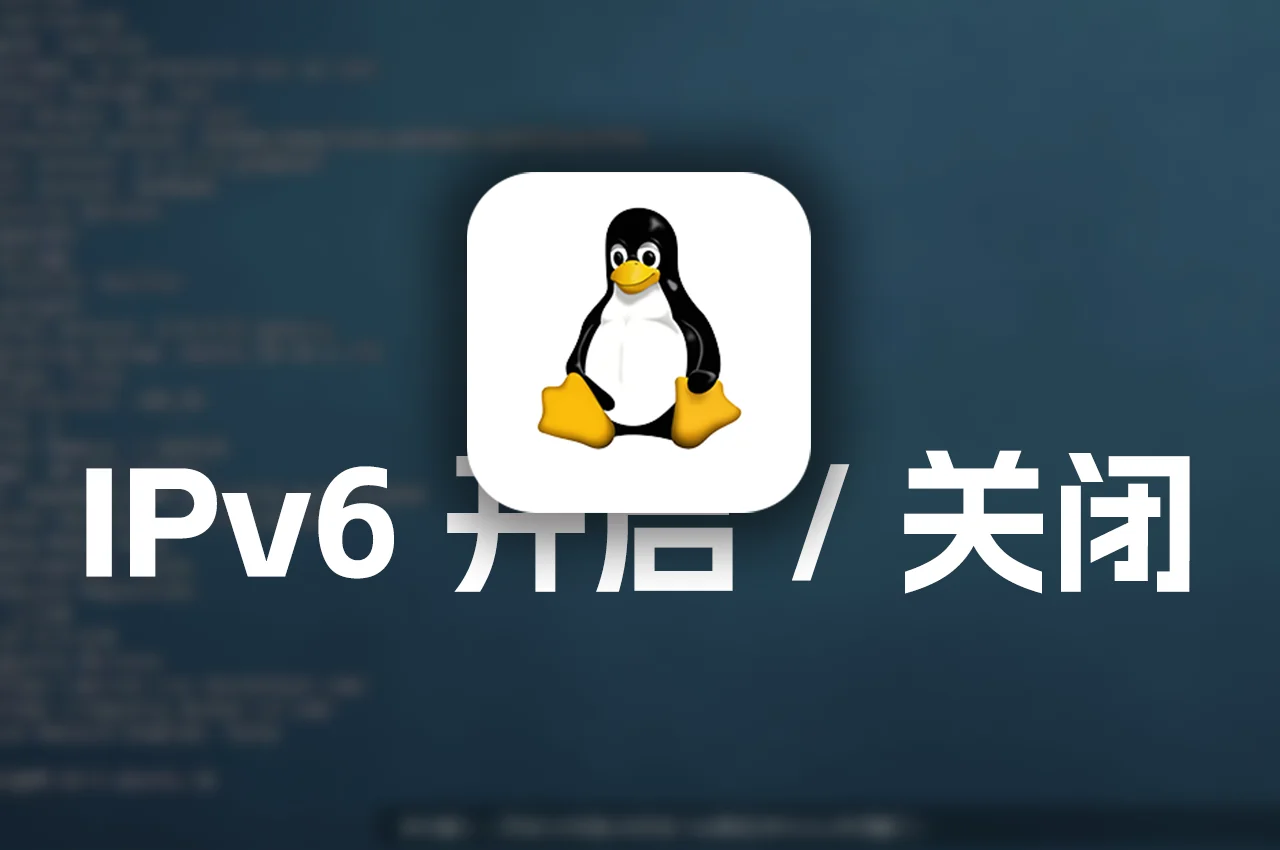 IPv6 开启 / 关闭指南（适用于 Debian / Ubuntu /Win系统） - 极未兔博客