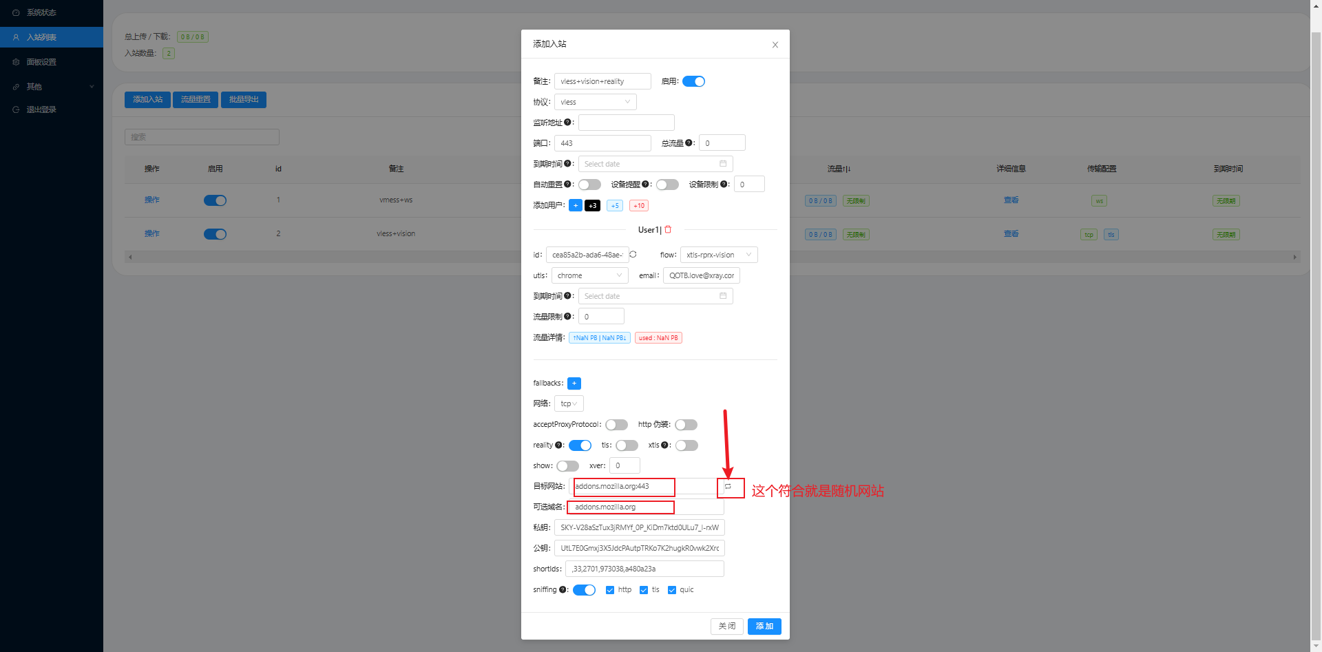 【零基础】2025最新保姆级纯小白节点搭建教程 【零基础】2025最新保姆级纯小白节点搭建教程