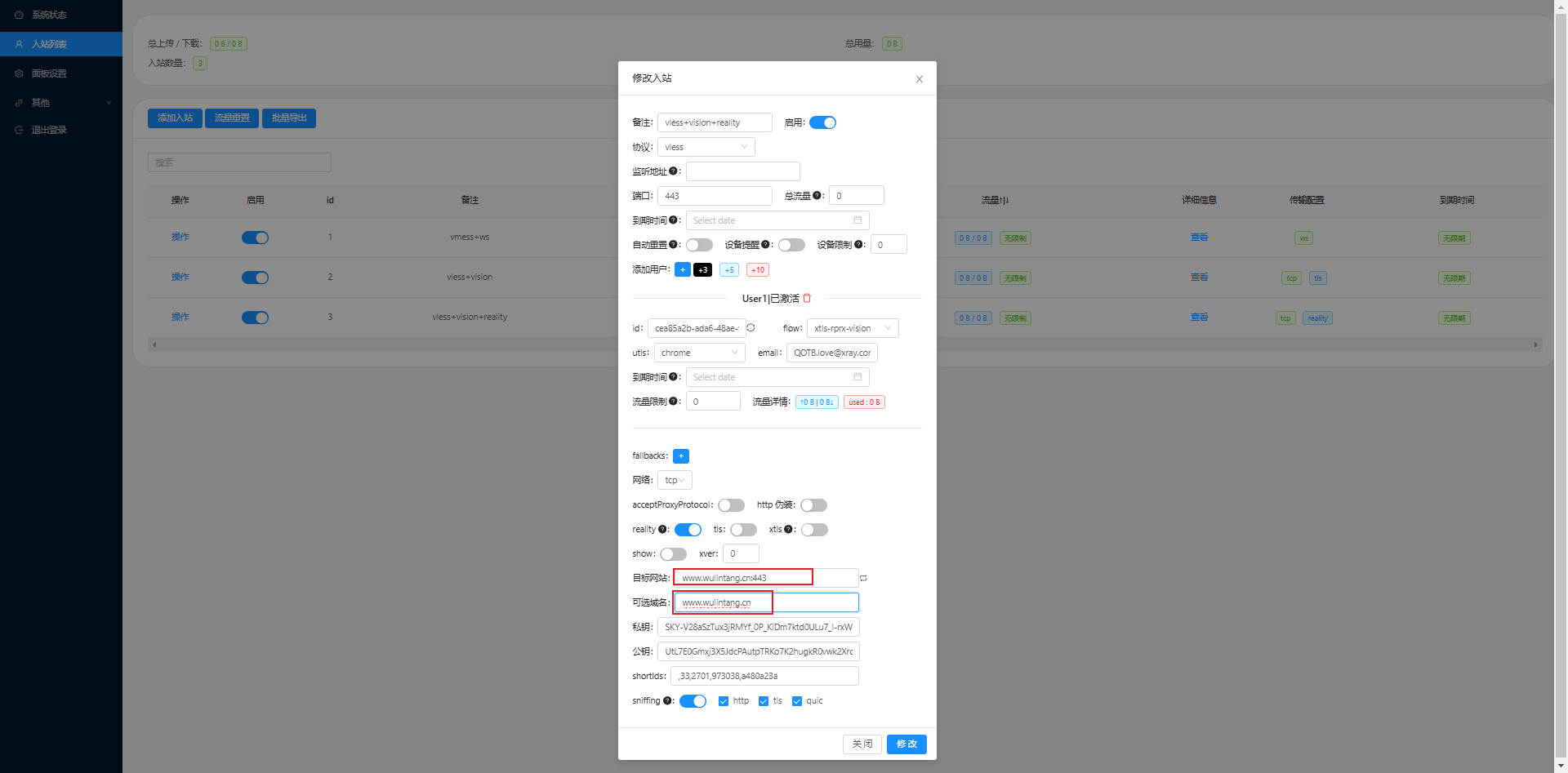 【零基础】2025最新保姆级纯小白节点搭建教程 【零基础】2025最新保姆级纯小白节点搭建教程