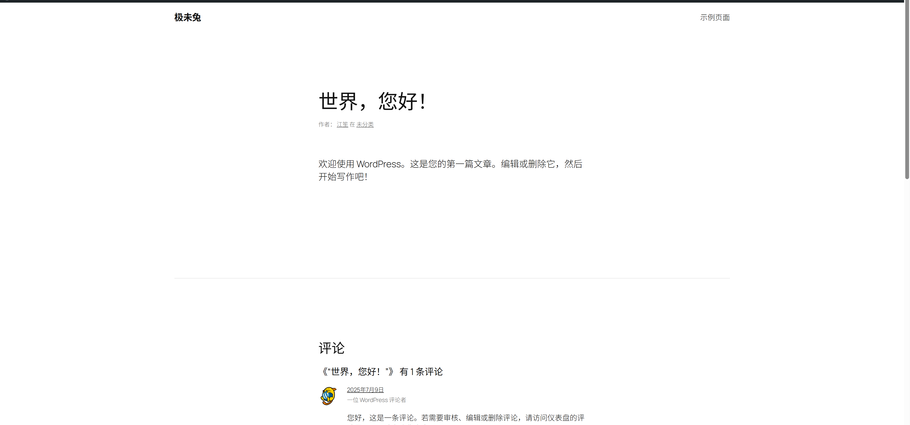 Centos LAMP安装WordPress Centos LAMP安装WordPress