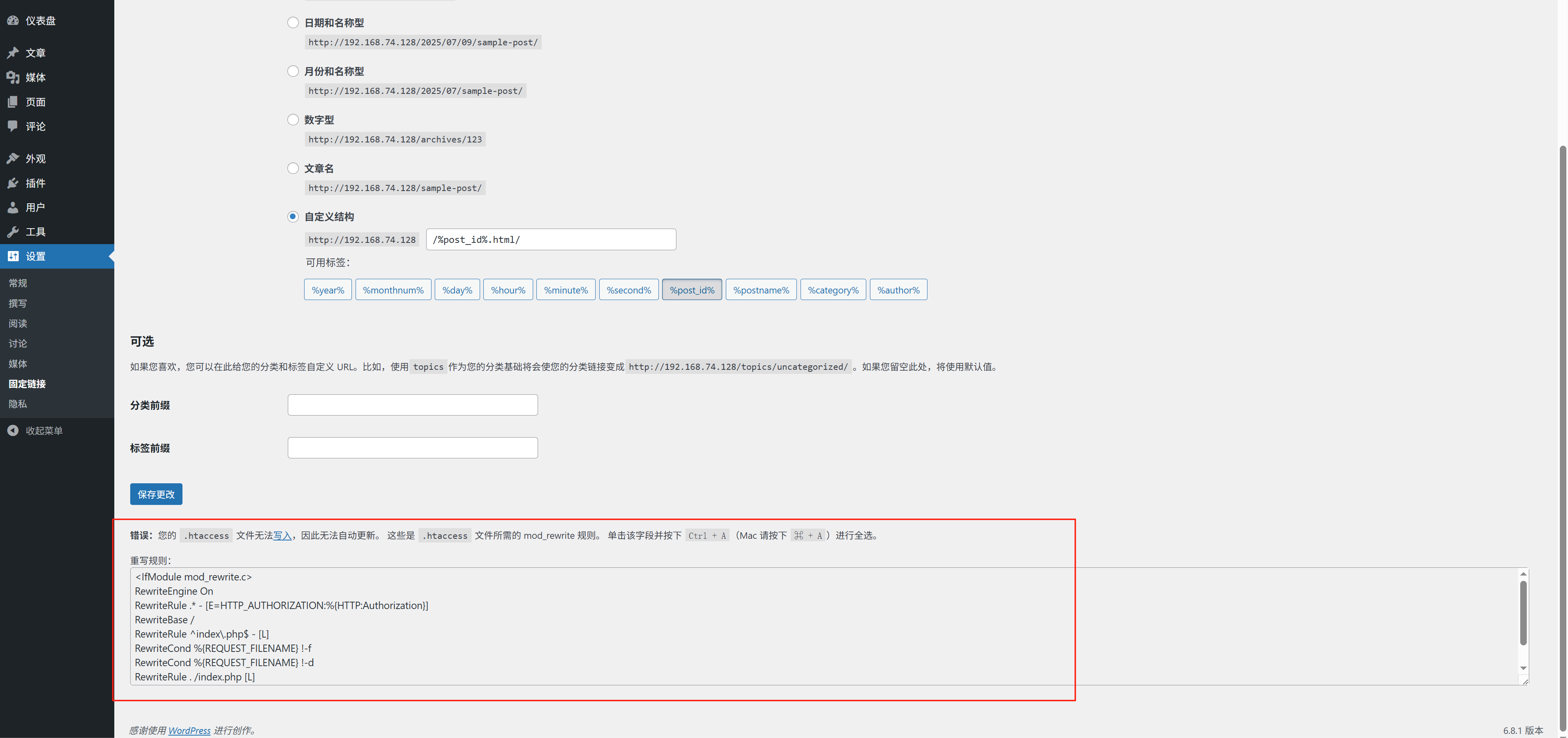 Centos LAMP安装WordPress Centos LAMP安装WordPress