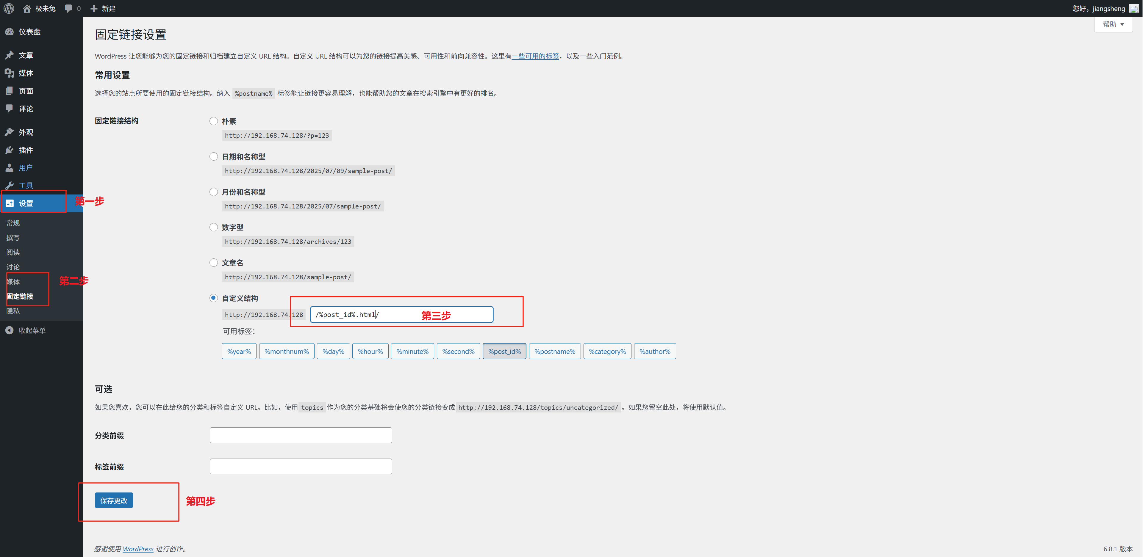 Centos LAMP安装WordPress Centos LAMP安装WordPress