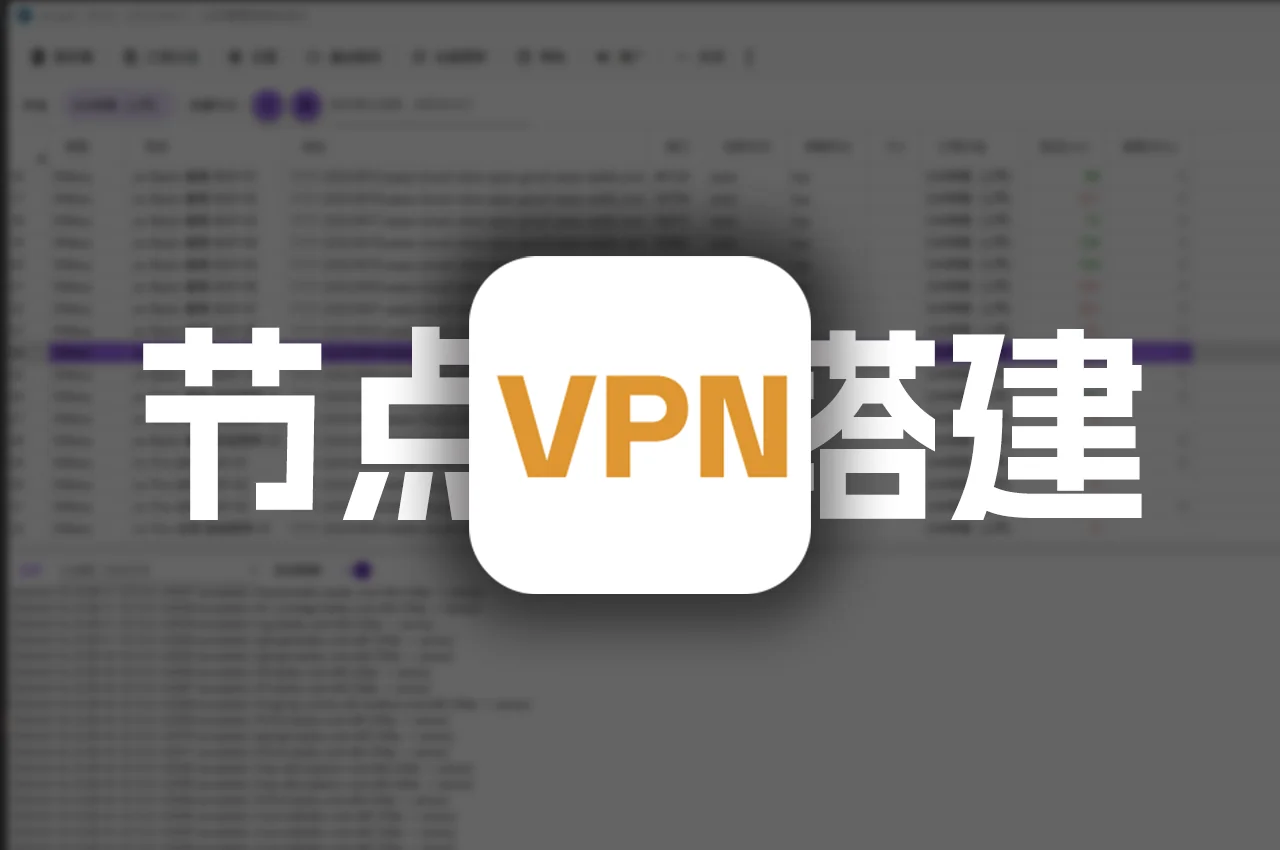 x-ui搭建节点完整教程：零基础小白也能学会的节点搭建方法 - 极未兔博客