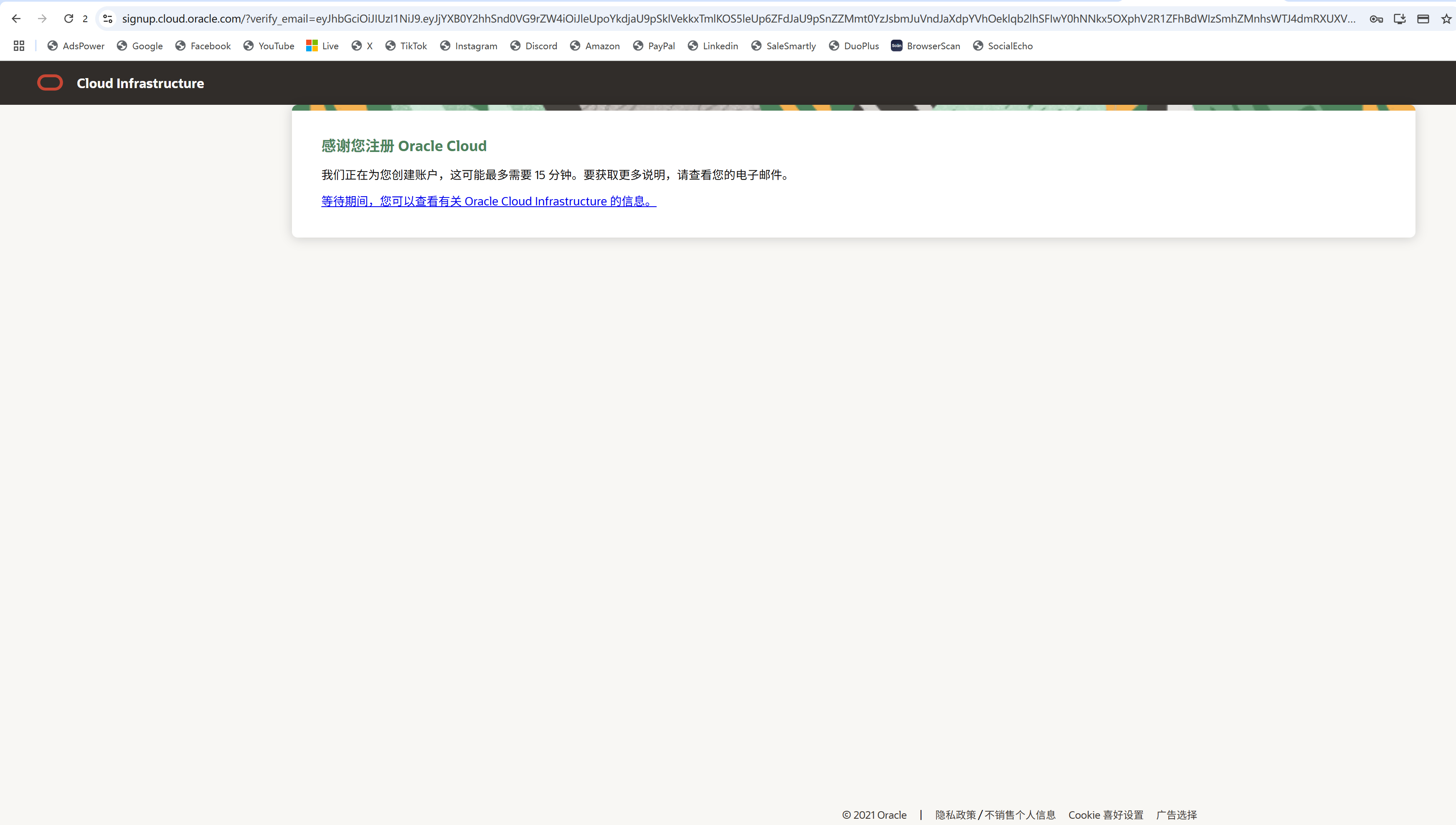 图片[1]-甲骨文Oracle玄学注册成功经验-极未兔博客