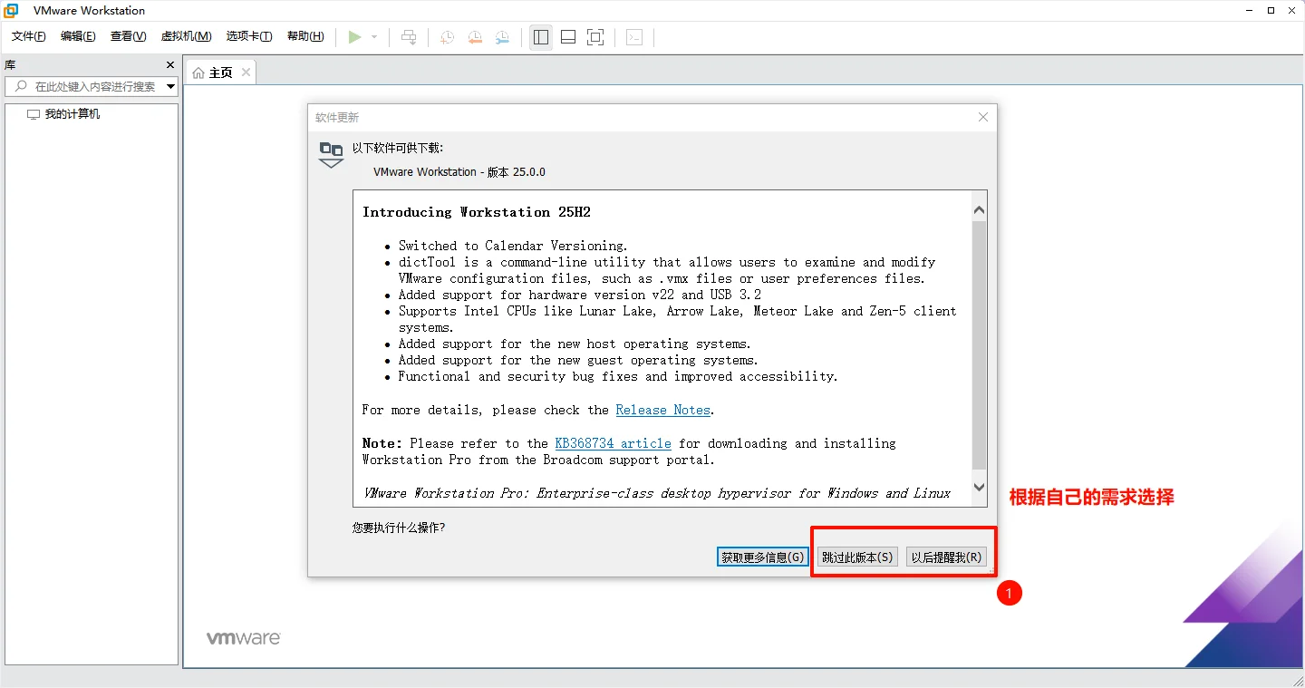 图片[32]-2026 超详细 VMware 虚拟机下载安装教程_官方原版安装包获取