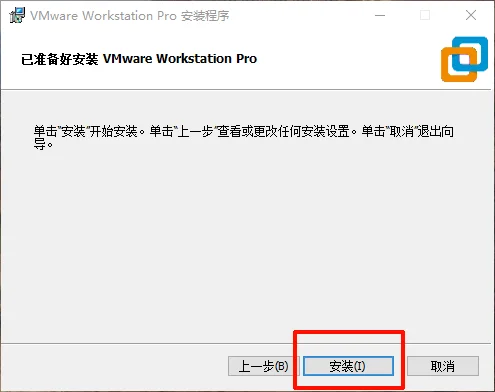 图片[30]-2026 超详细 VMware 虚拟机下载安装教程_官方原版安装包获取
