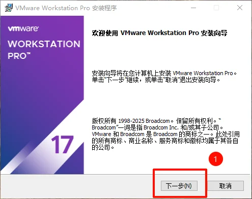 图片[24]-2026 超详细 VMware 虚拟机下载安装教程_官方原版安装包获取