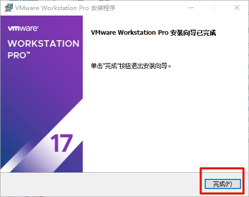 图片[31]-2026 超详细 VMware 虚拟机下载安装教程_官方原版安装包获取