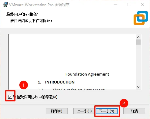 图片[25]-2026 超详细 VMware 虚拟机下载安装教程_官方原版安装包获取